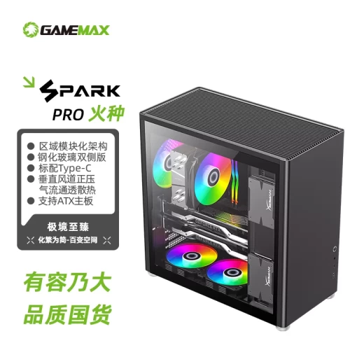 火种PRO ATX 黑色版
