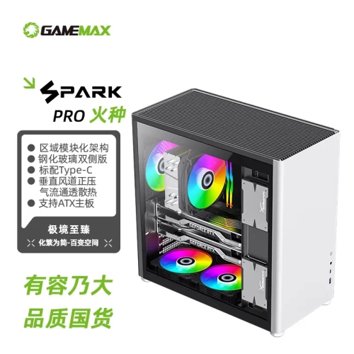 火种Pro ATX版 白色版