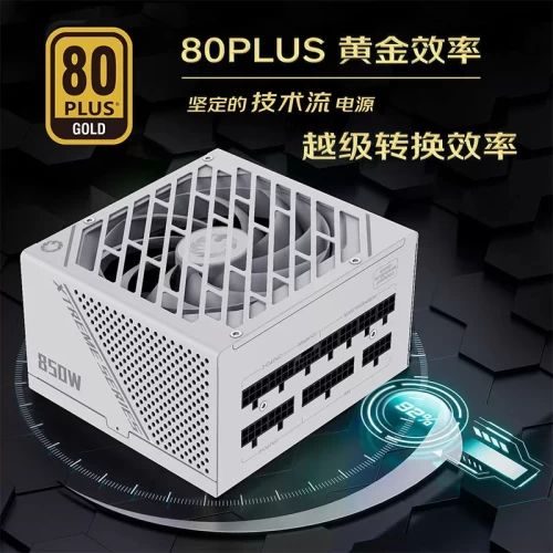 GX-850-P 白色版本(ATX3.0 PCIe5.0)