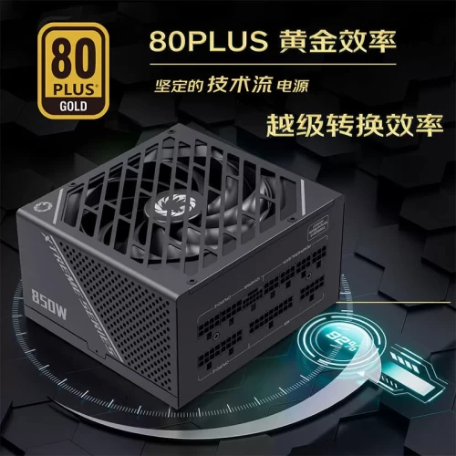 GX-850-P 黑色版 ATX3.0 PCIe5.0