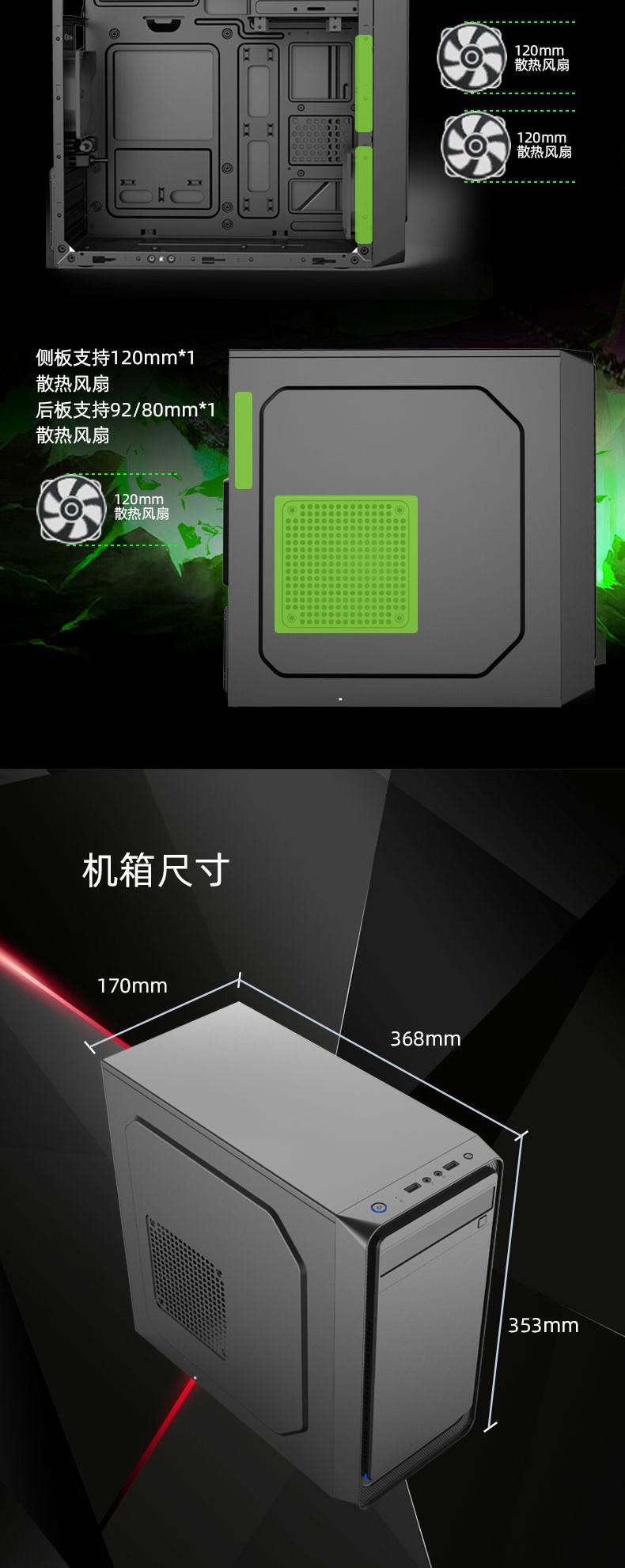 电脑机箱