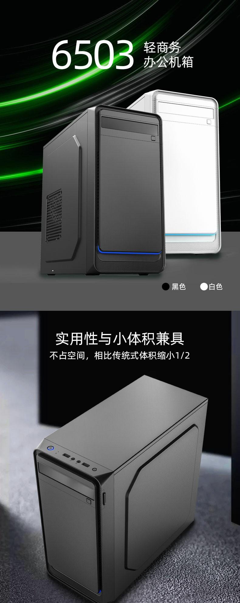 电脑机箱