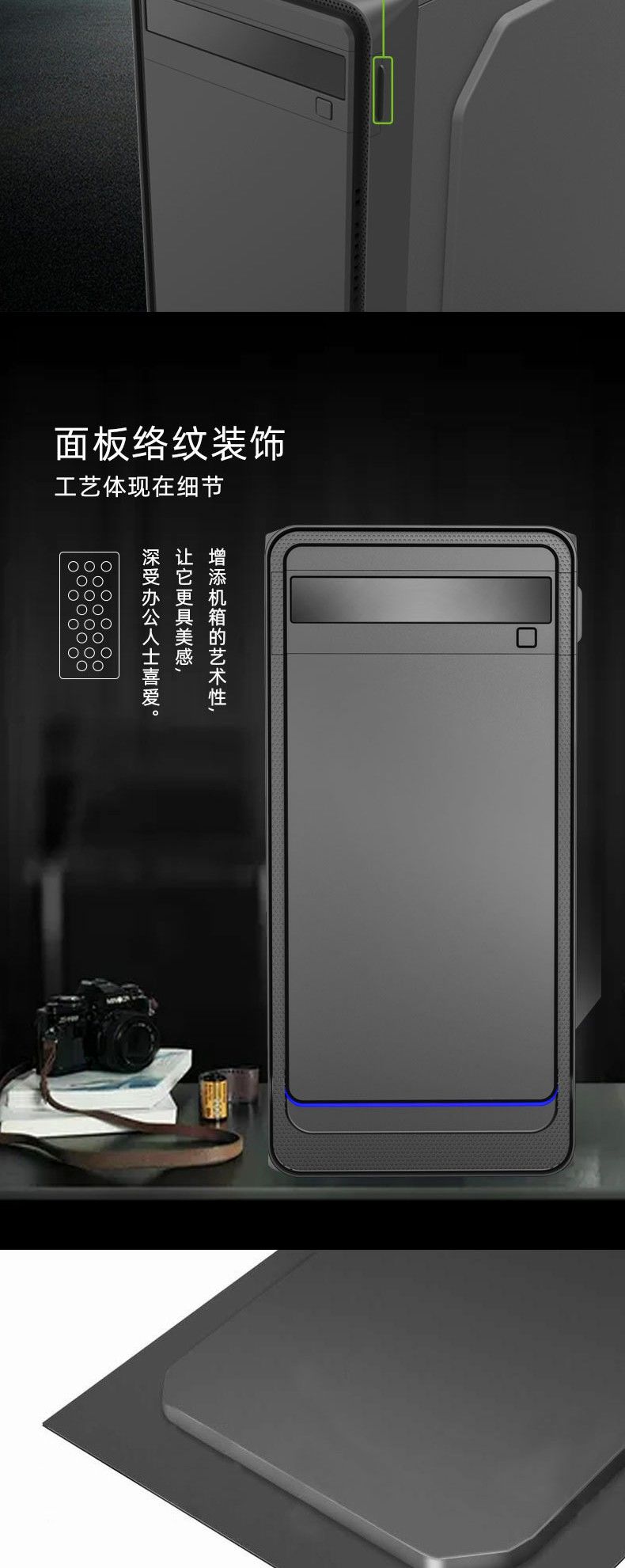电脑机箱