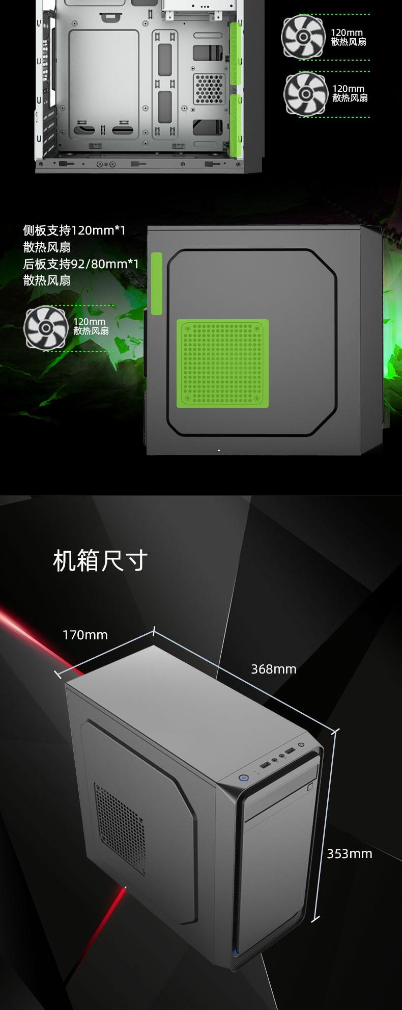 电脑机箱