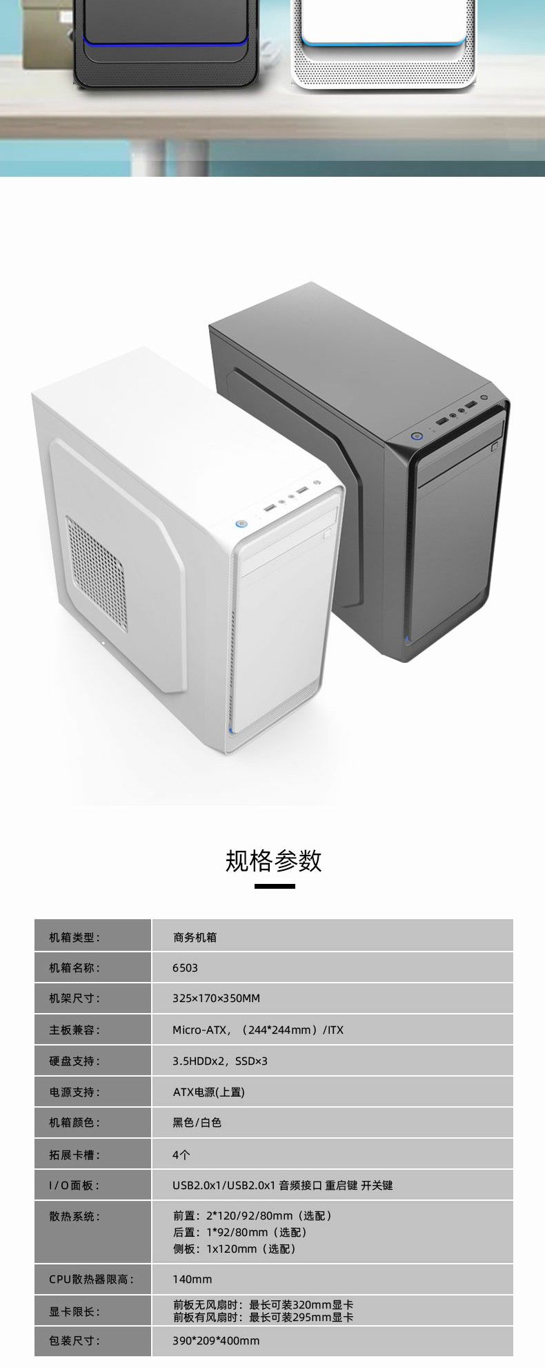 电脑机箱