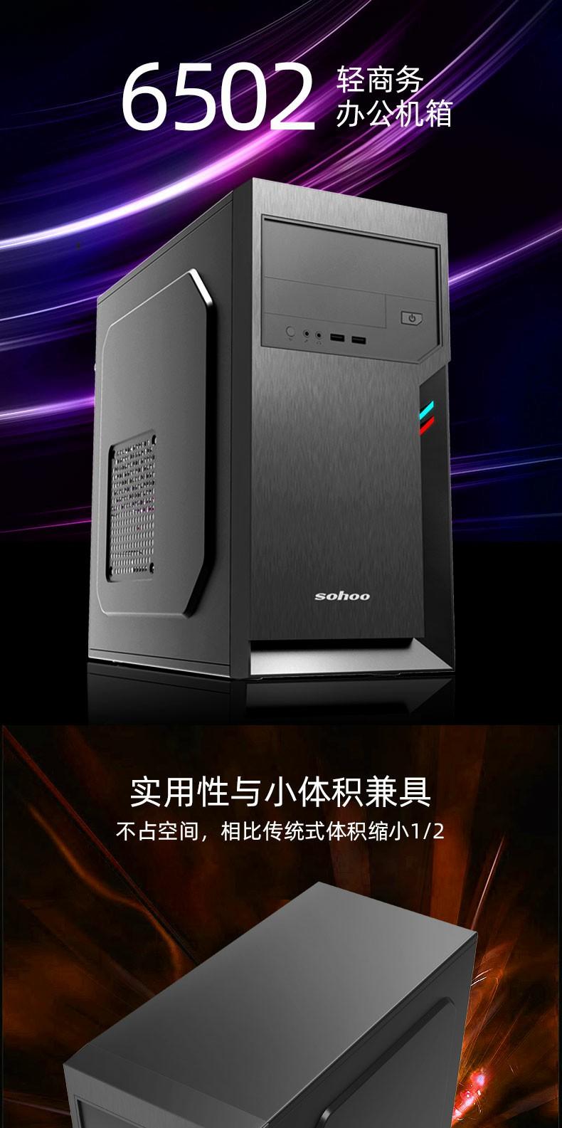 电脑机箱