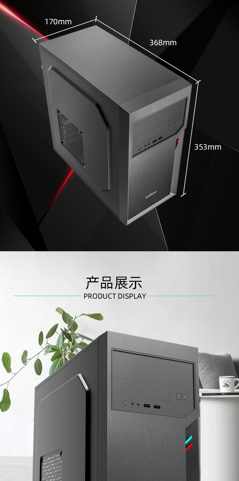 电脑机箱