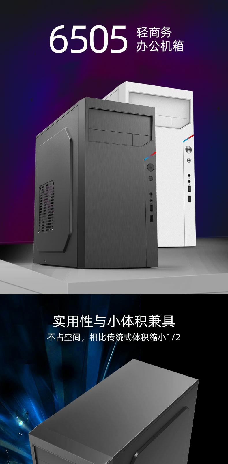 电脑机箱