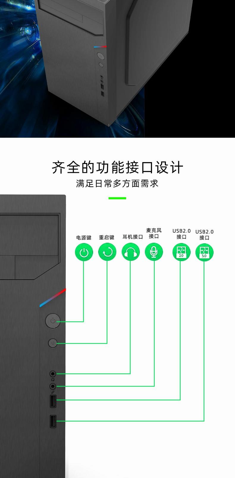 电脑机箱