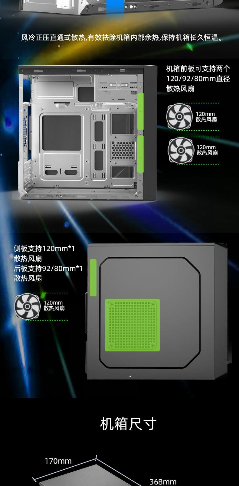 电脑机箱