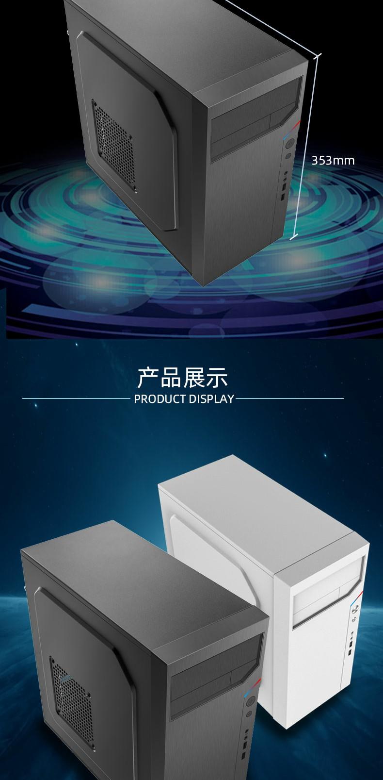 电脑机箱