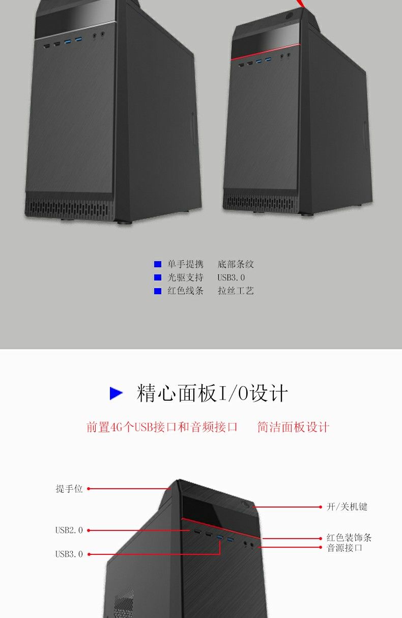 电脑机箱