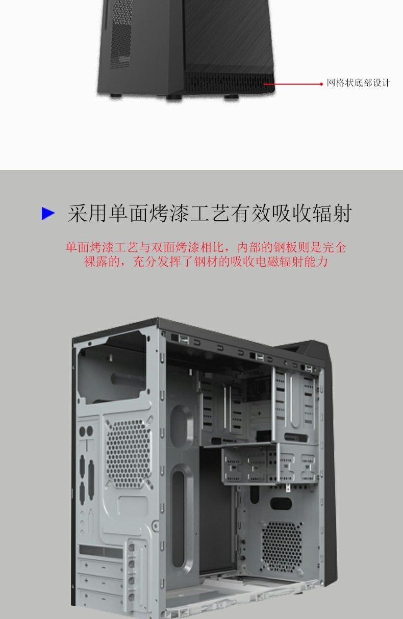 电脑机箱