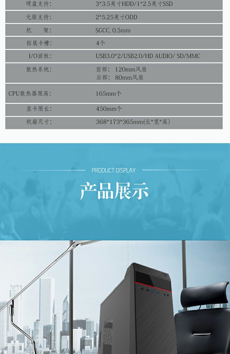 电脑机箱