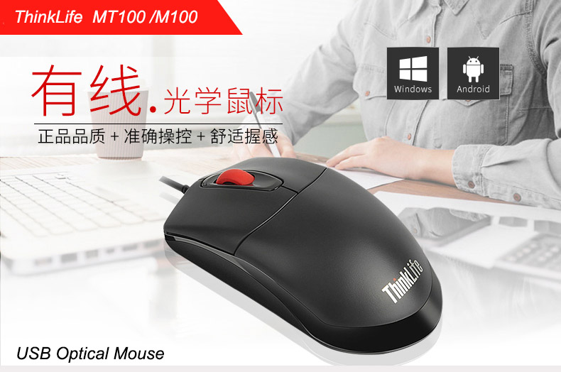 MT100-Computer Mouse-Computer Case | Power Supply | AIO | PC Cases ...